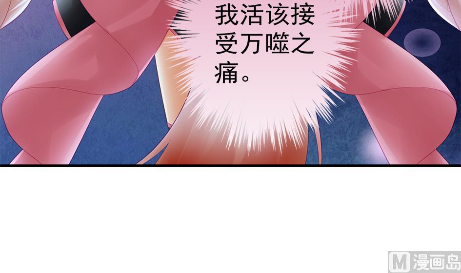 第128劫 献身疗伤 132