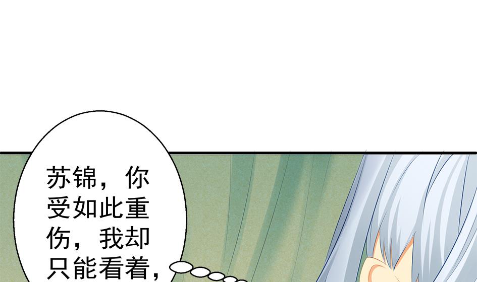 第128劫 献身疗伤 162