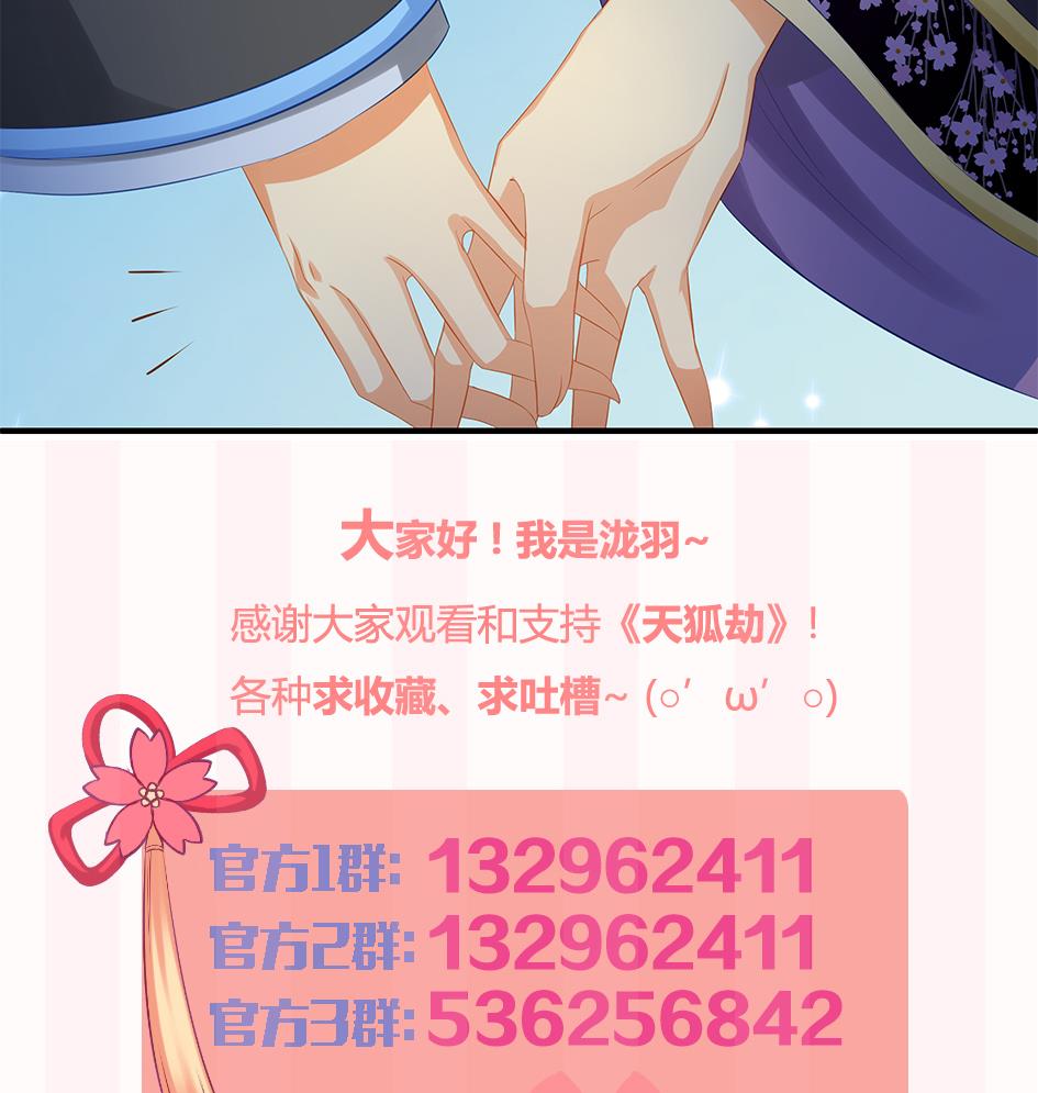 第128劫 献身疗伤 167