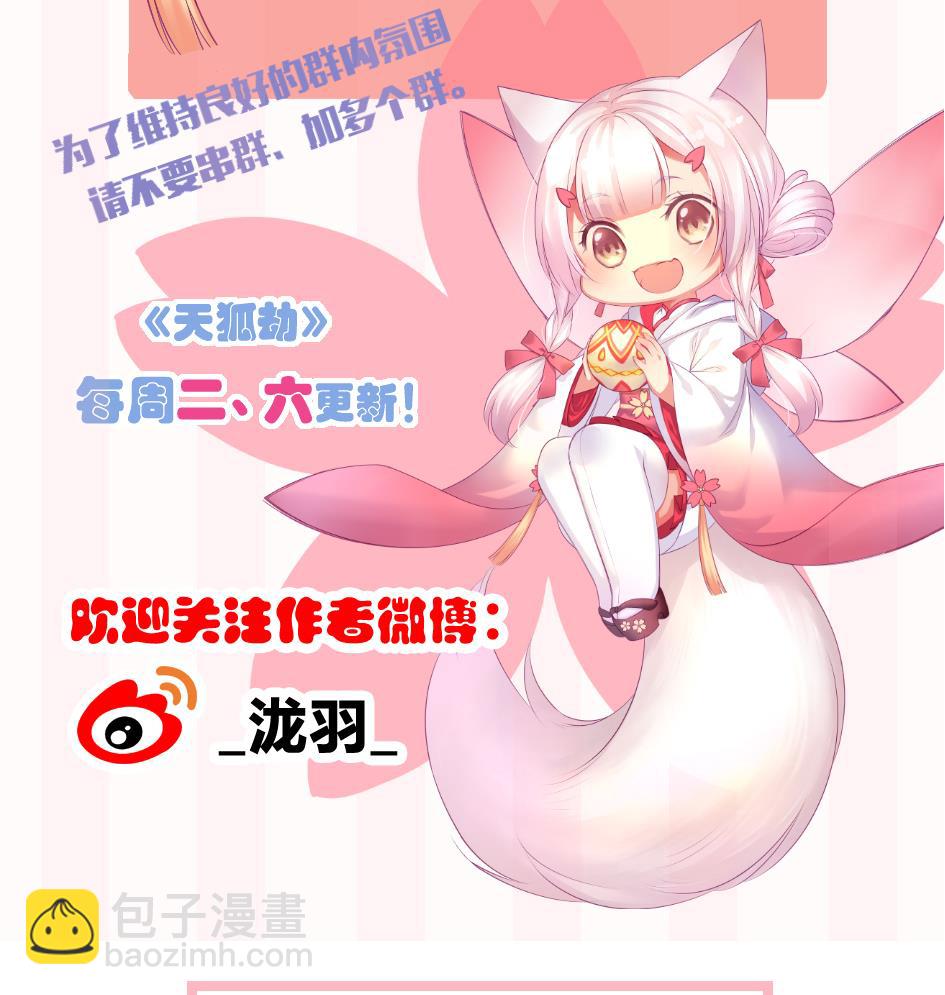 第128劫 献身疗伤 168