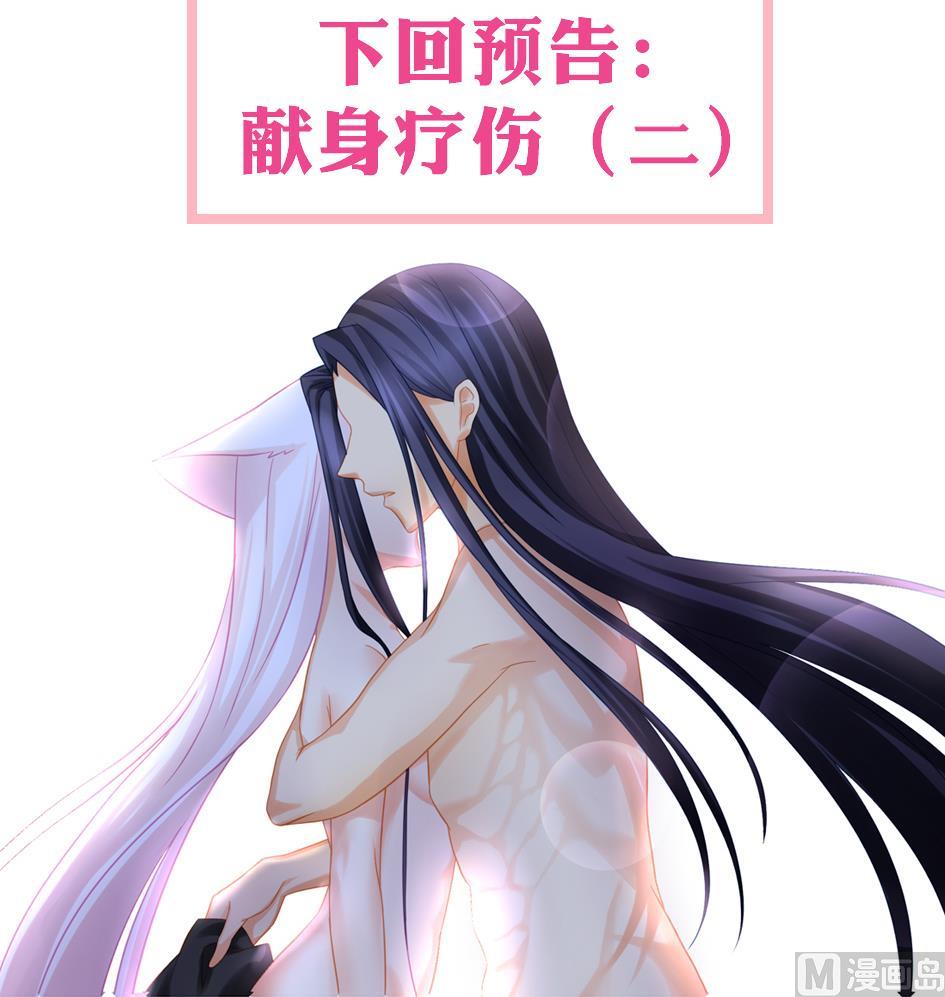 第128劫 献身疗伤 169