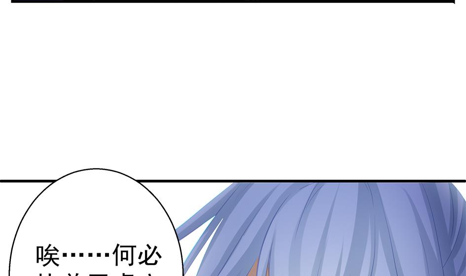 第129劫 献身疗伤 236