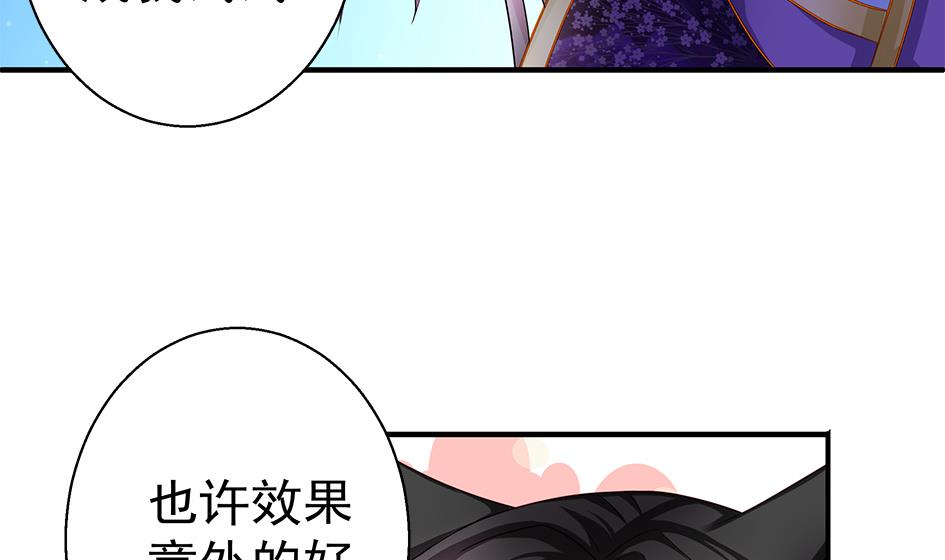 第129劫 献身疗伤 240
