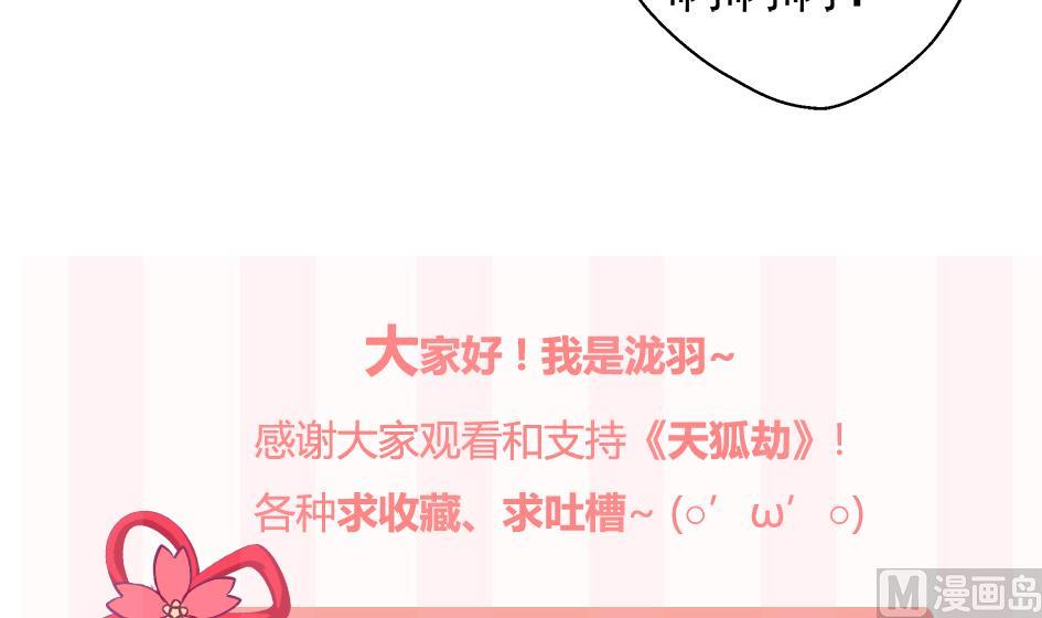 第129劫 献身疗伤 263