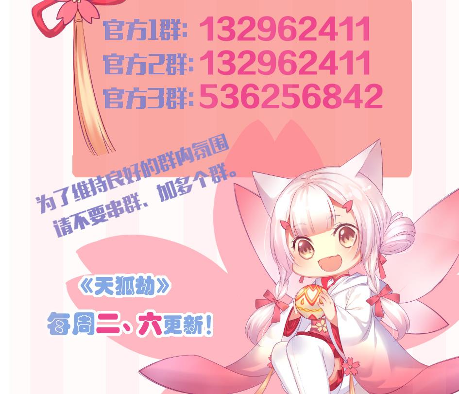 第129劫 献身疗伤 264