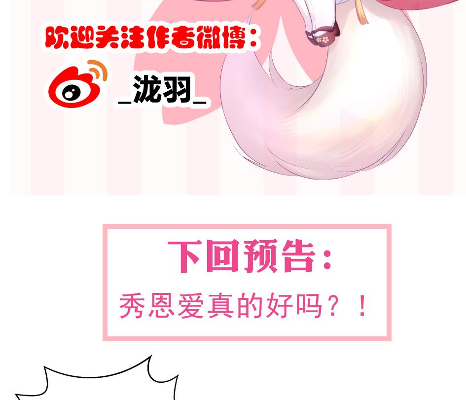 第129劫 献身疗伤 265