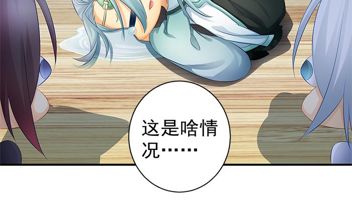 第130劫 秀恩爱真的好吗？！16