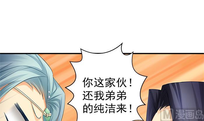 第130劫 秀恩爱真的好吗？！17