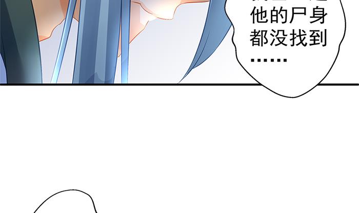第130劫 秀恩爱真的好吗？！52
