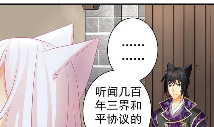 第130劫 秀恩爱真的好吗？！55