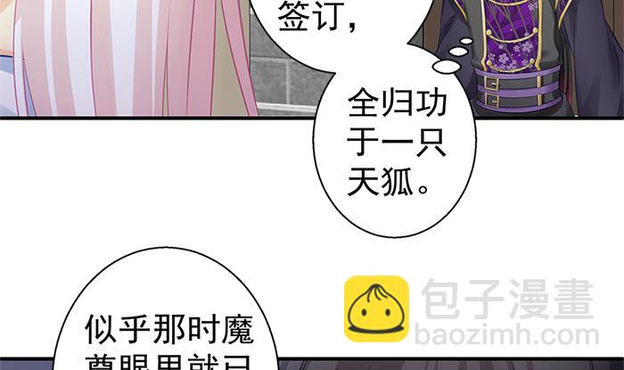 第130劫 秀恩爱真的好吗？！56