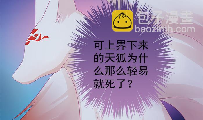 第130劫 秀恩爱真的好吗？！59