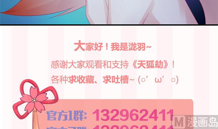 第130劫 秀恩爱真的好吗？！60