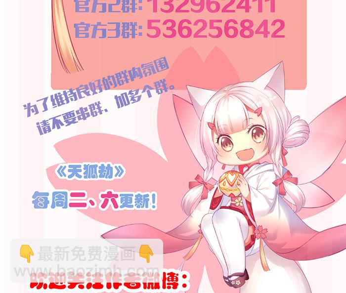 第130劫 秀恩爱真的好吗？！61