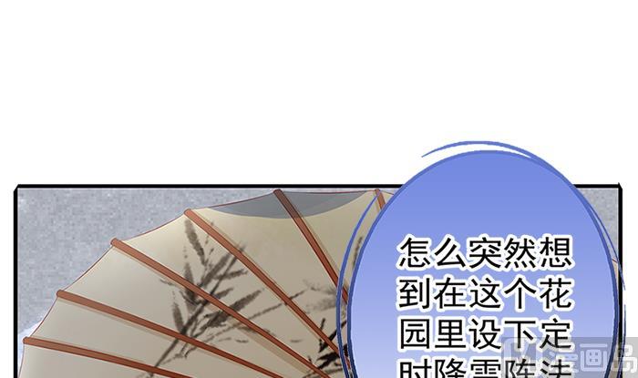 第131劫 孽缘 141