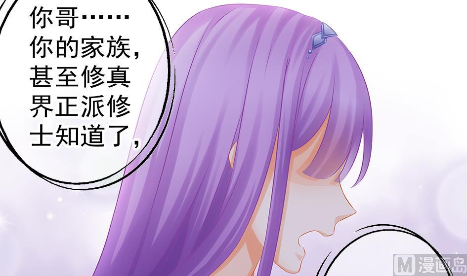 第132劫 孽缘 2115