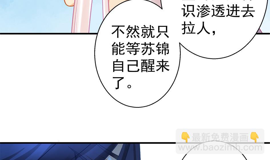 第132劫 孽缘 212