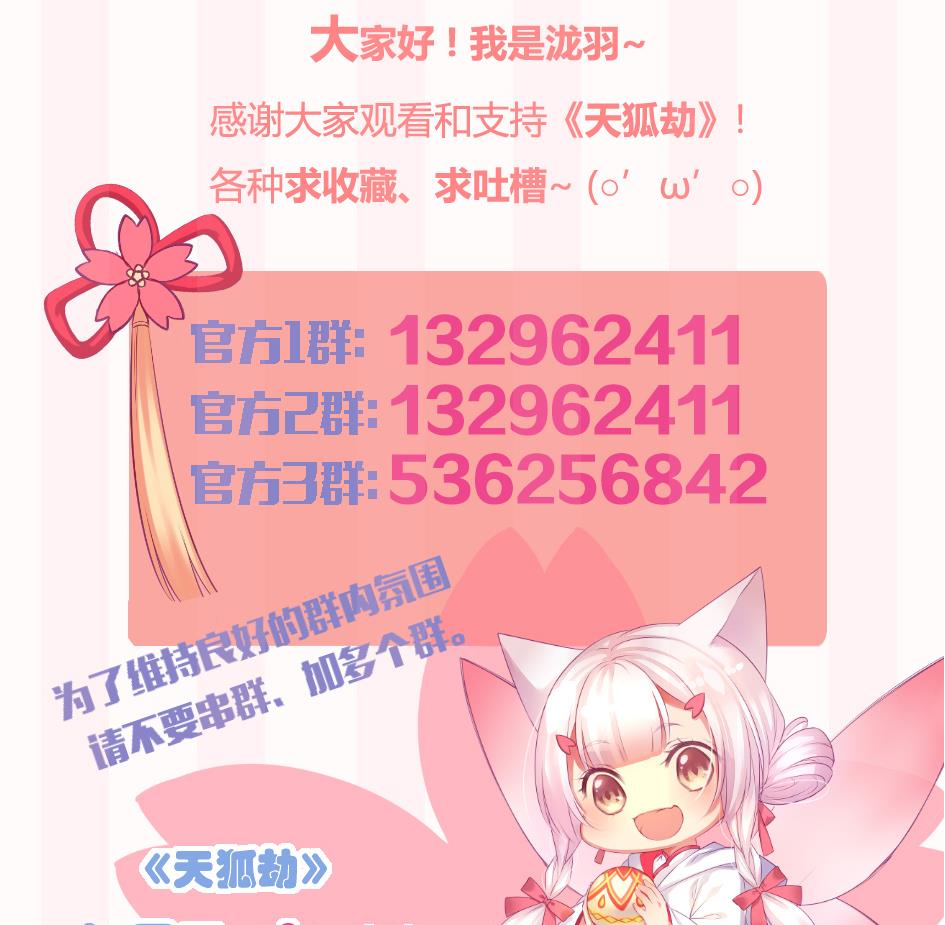 第132劫 孽缘 2155
