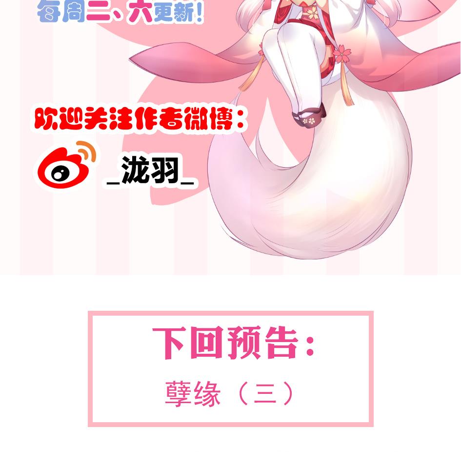 第132劫 孽缘 2156