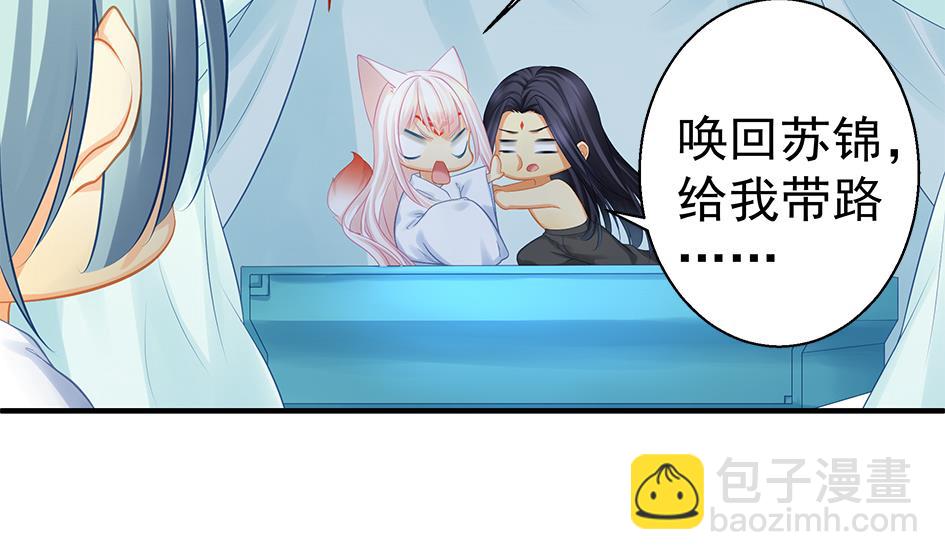 第132劫 孽缘 219