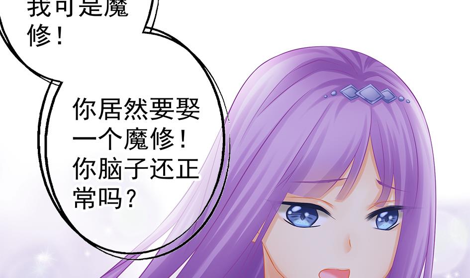 第132劫 孽缘 230
