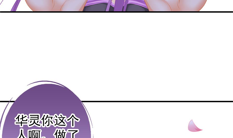 第132劫 孽缘 237