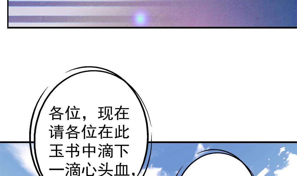 第132劫 孽缘 243