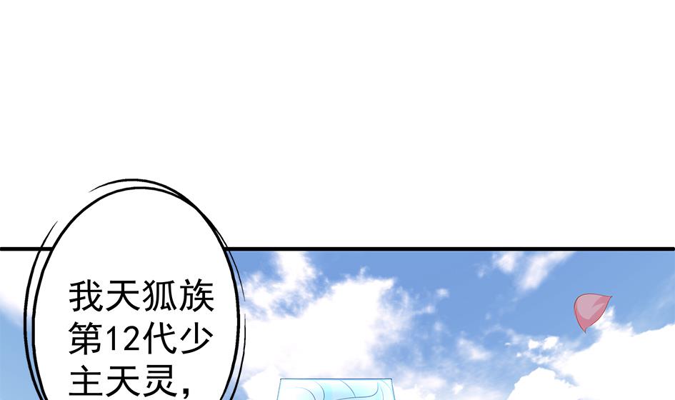 第132劫 孽缘 253