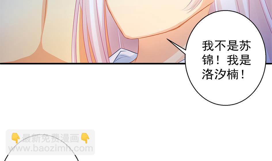 第132劫 孽缘 26