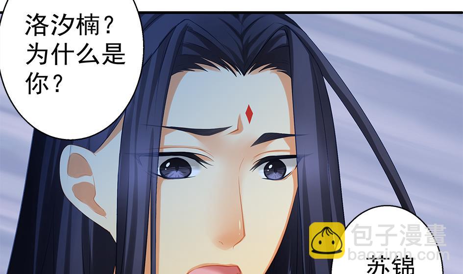 第132劫 孽缘 27