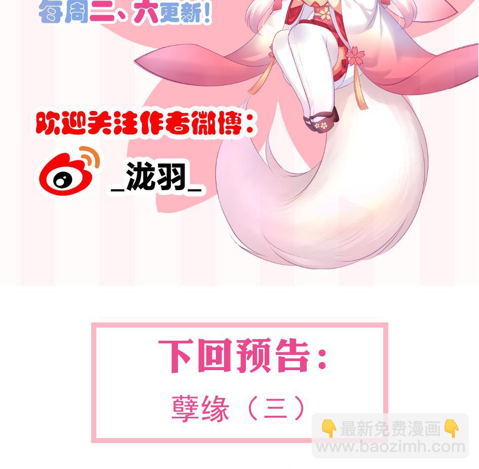 第132劫 孽缘 277