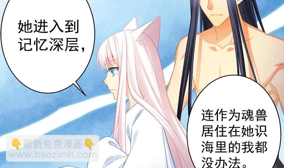 第132劫 孽缘 29