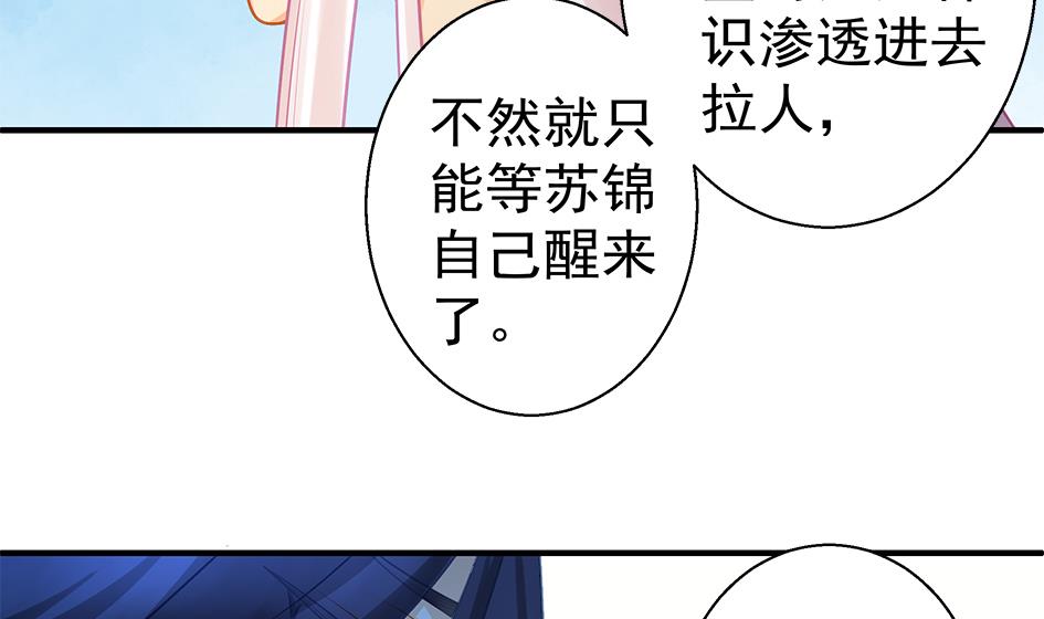 第132劫 孽缘 291