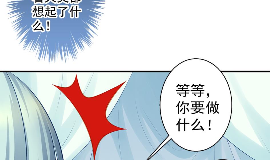 第132劫 孽缘 297