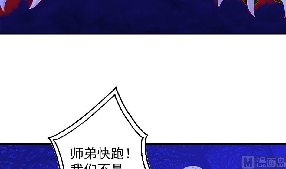 第133劫 孽缘 323