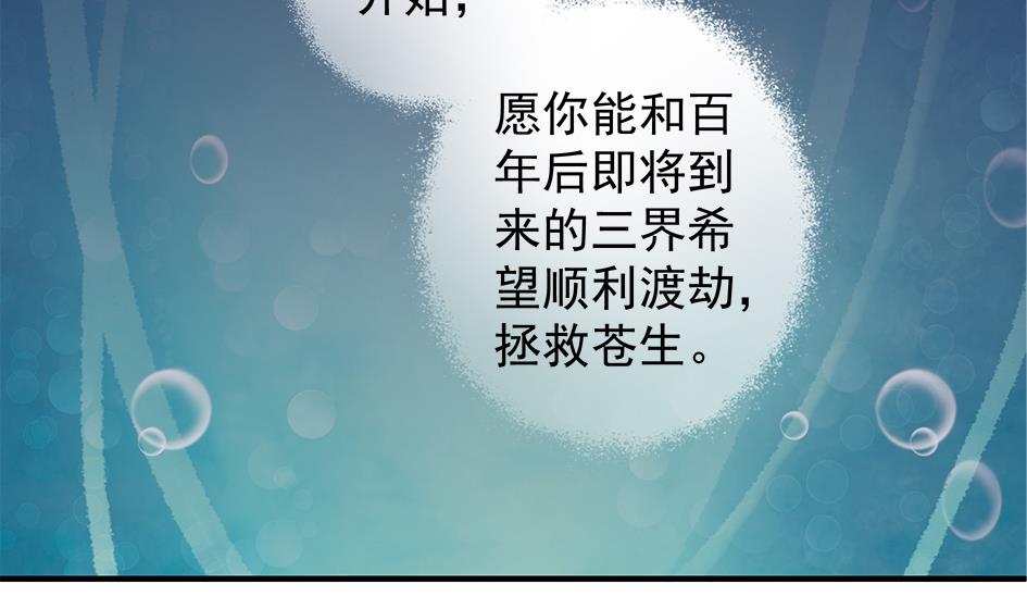 第133劫 孽缘 330