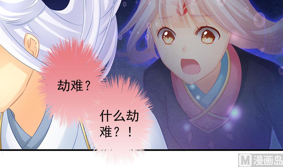 第133劫 孽缘 332