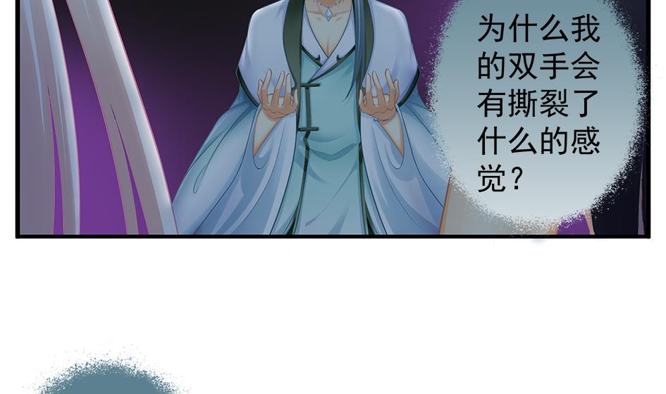 第133劫 孽缘 348