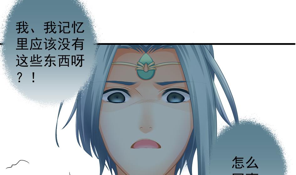 第133劫 孽缘 353