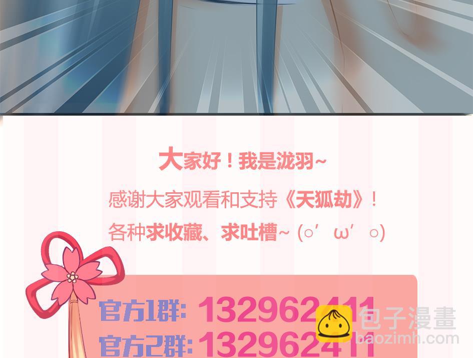 第133劫 孽缘 358