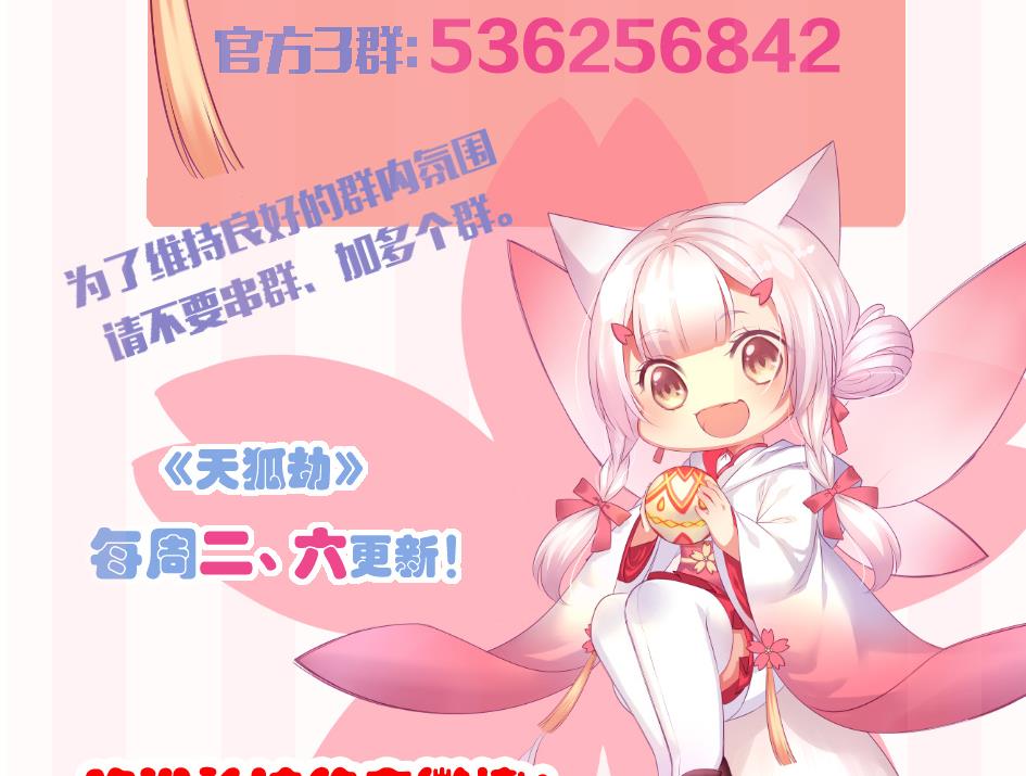 第133劫 孽缘 359