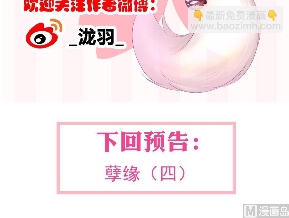 第133劫 孽缘 360