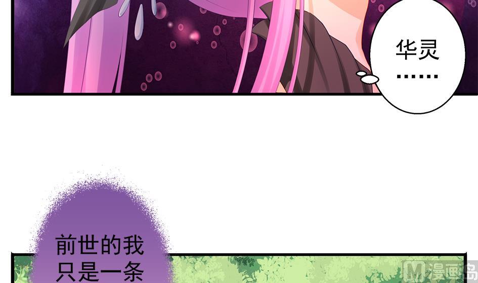 第134劫 孽缘 417