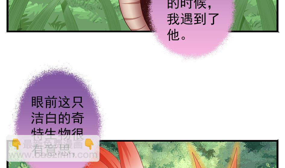 第134劫 孽缘 419