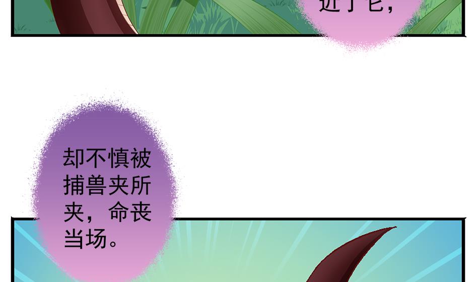 第134劫 孽缘 421