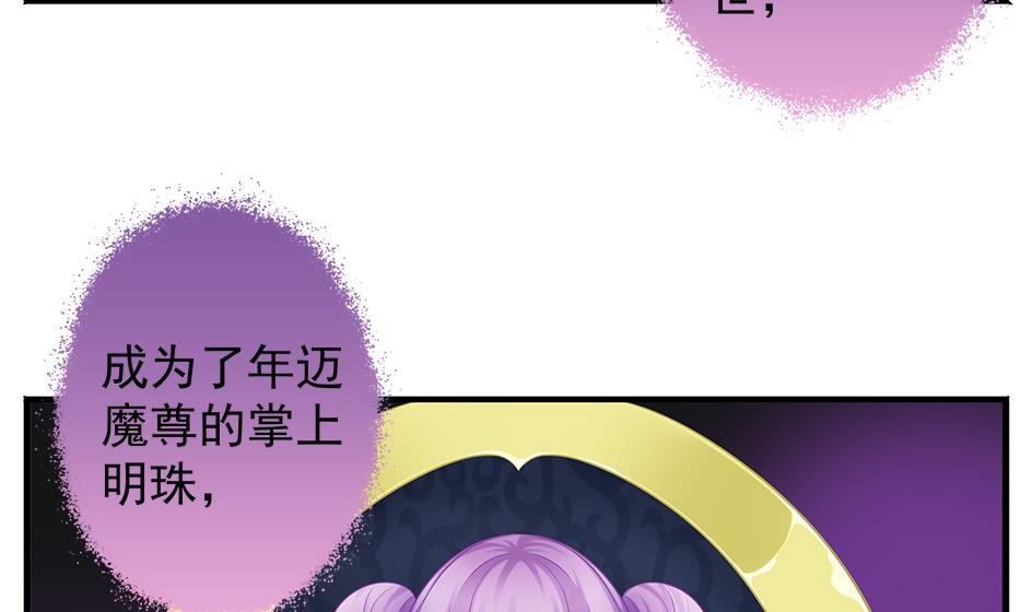 第134劫 孽缘 425