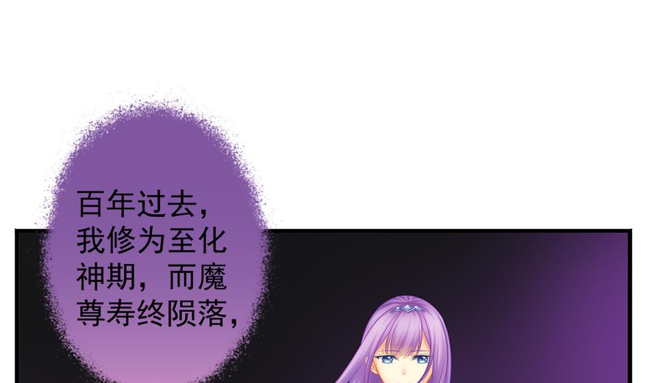 第134劫 孽缘 427