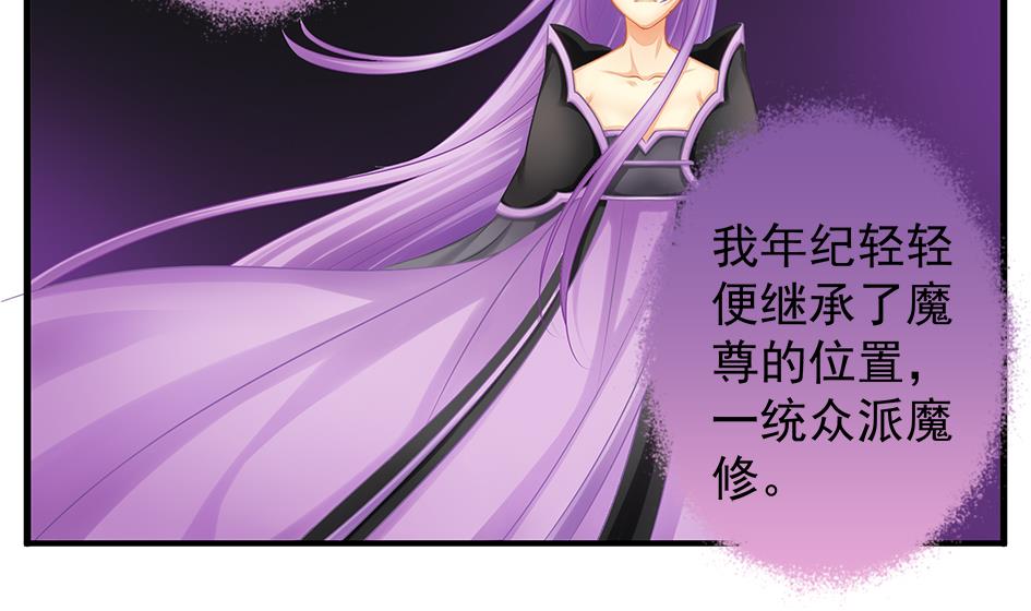 第134劫 孽缘 428