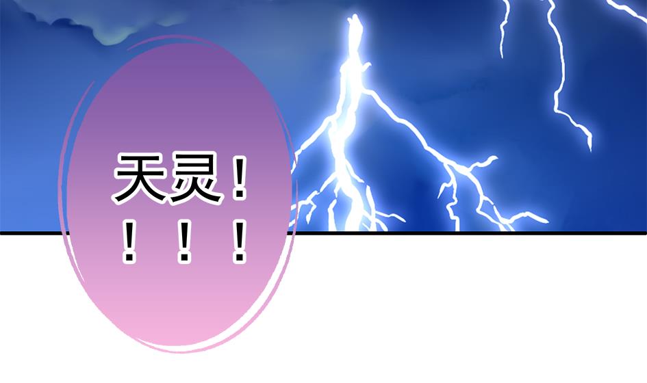 第134劫 孽缘 436