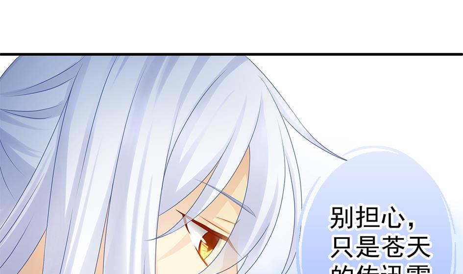 第134劫 孽缘 439